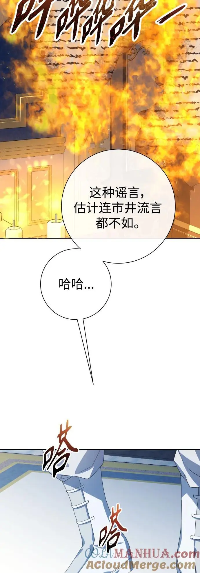 [第179话] 序曲(下) 第91页