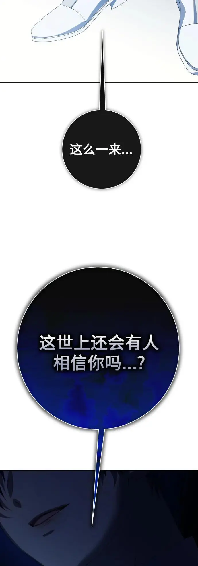 [第179话] 序曲(下) 第92页