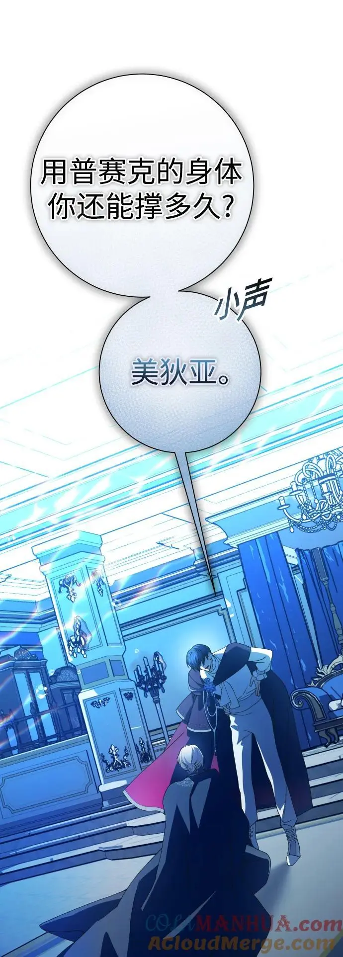 [第179话] 序曲(下) 第94页