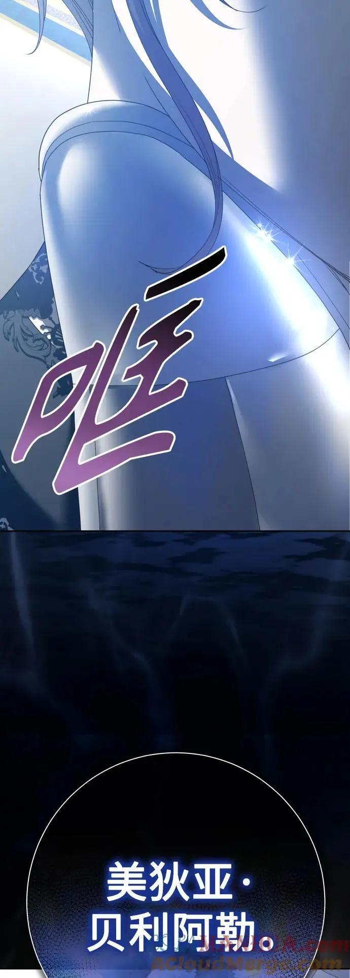 [第179话] 序曲(下) 第97页