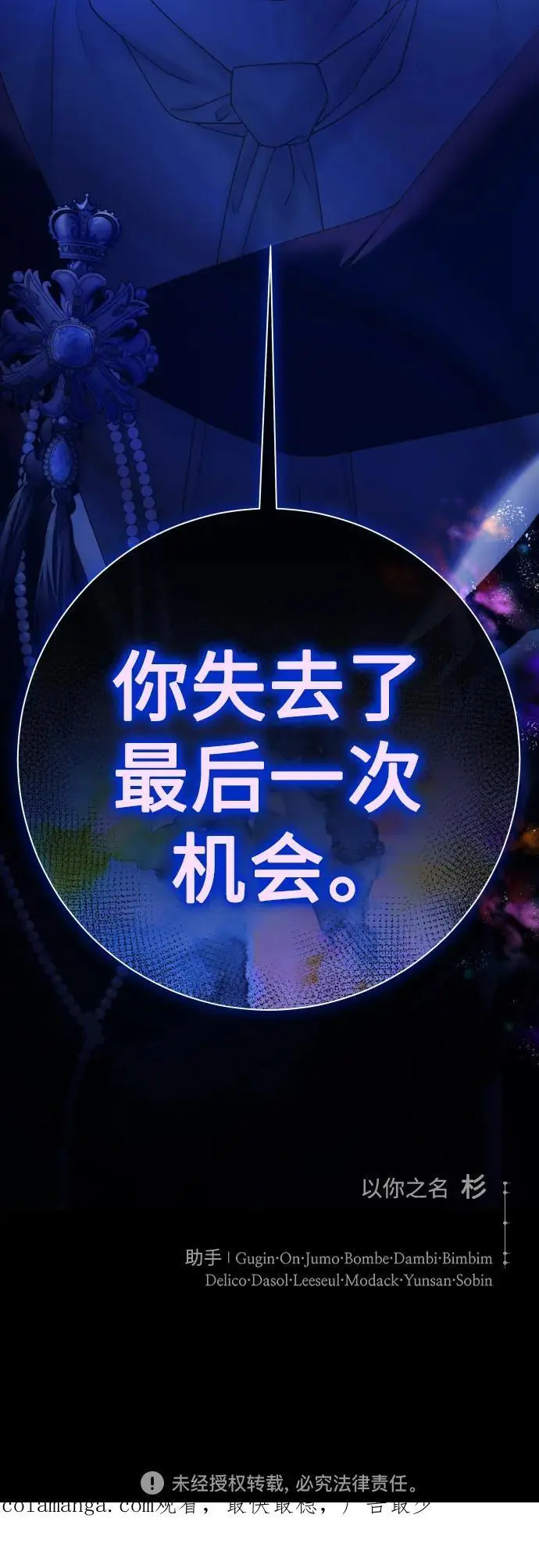 [第179话] 序曲(下) 第99页