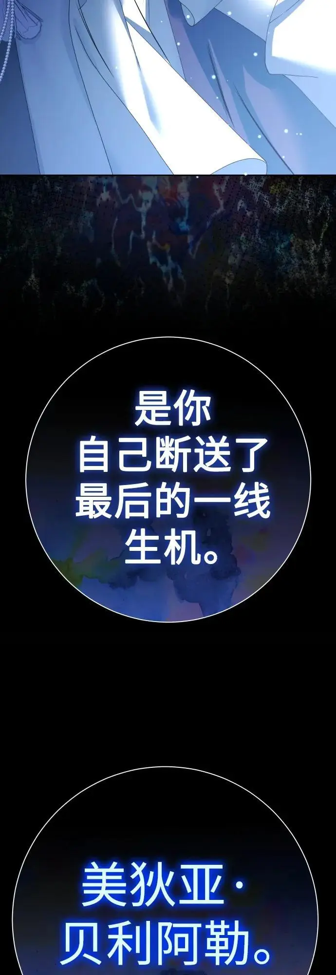 [第180话] 亚鲁斯(1) 第3页