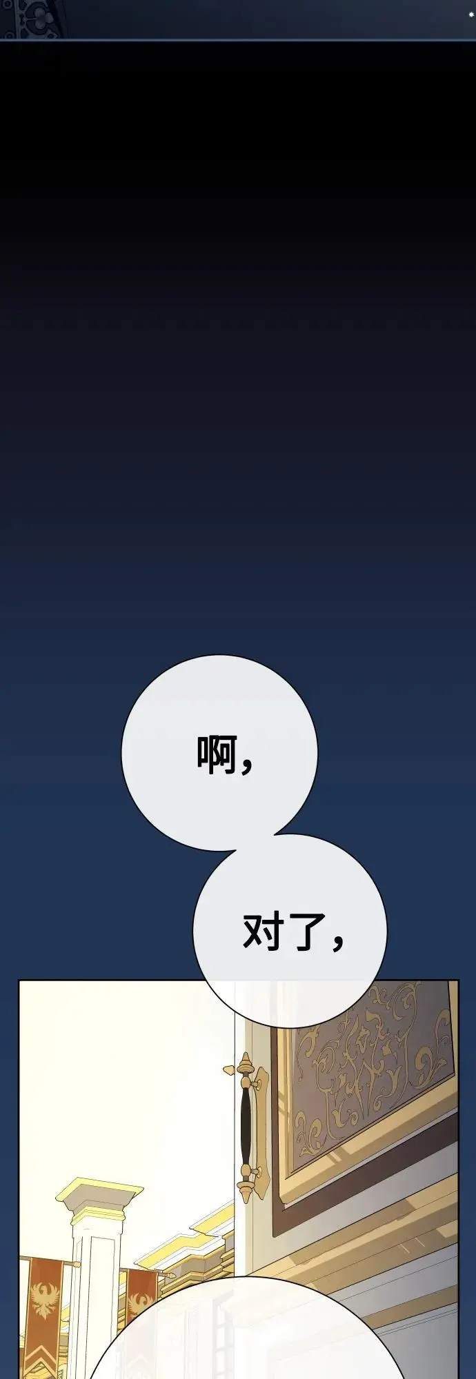 [第180话] 亚鲁斯(1) 第5页