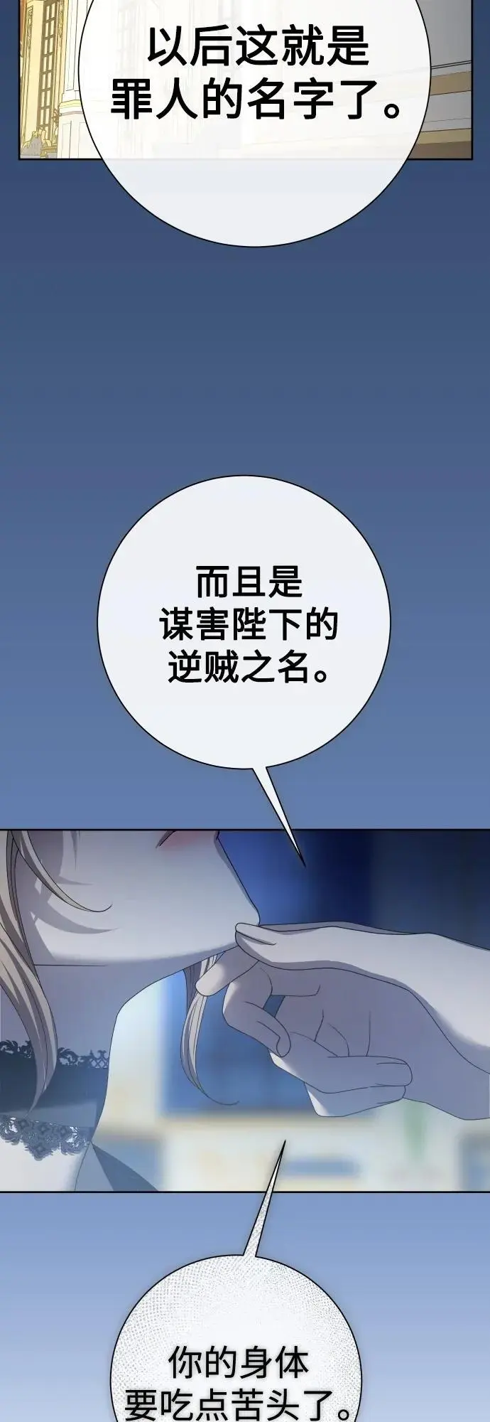 [第180话] 亚鲁斯(1) 第6页