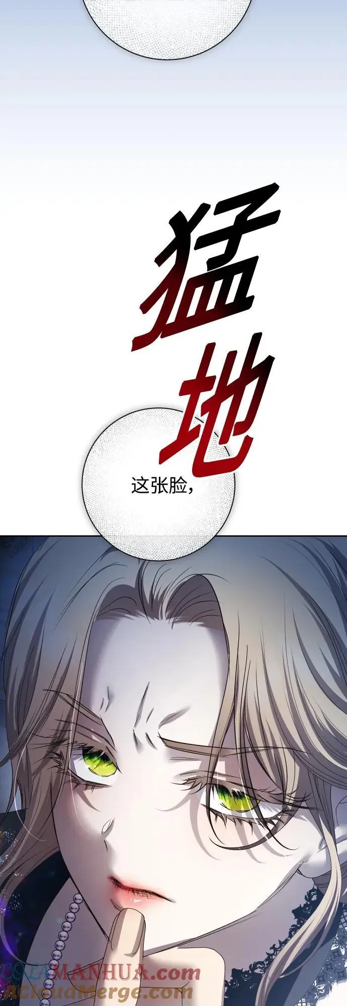[第180话] 亚鲁斯(1) 第7页