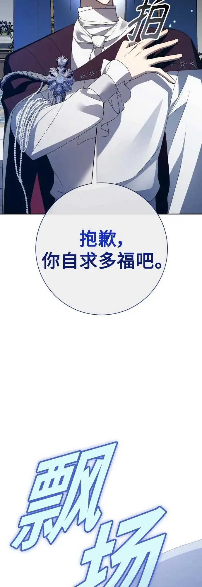 [第180话] 亚鲁斯(1) 第9页