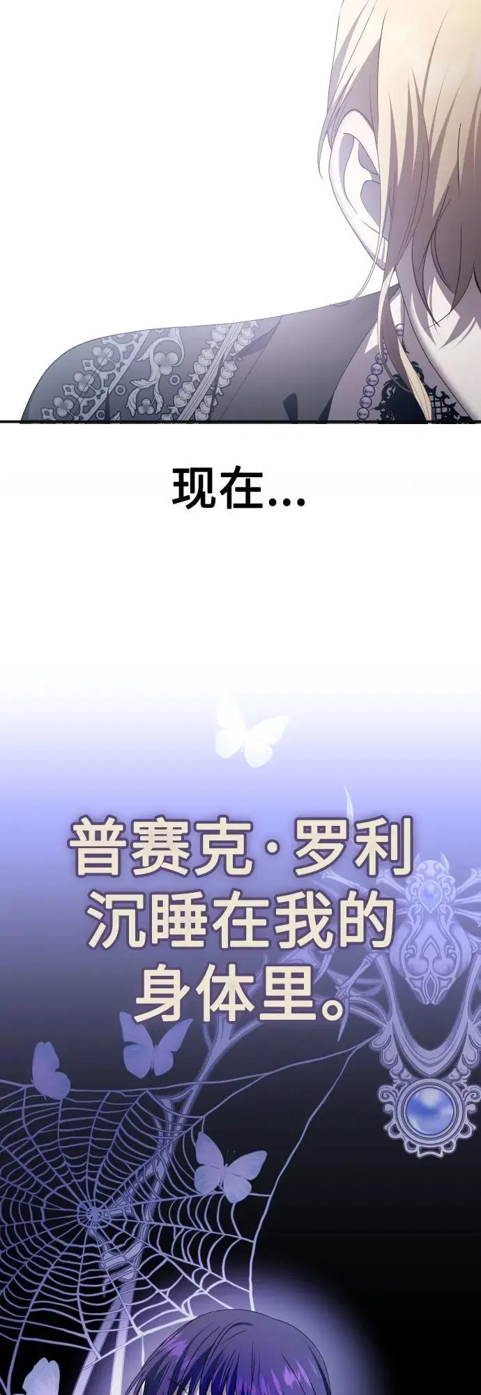 [第180话] 亚鲁斯(1) 第12页