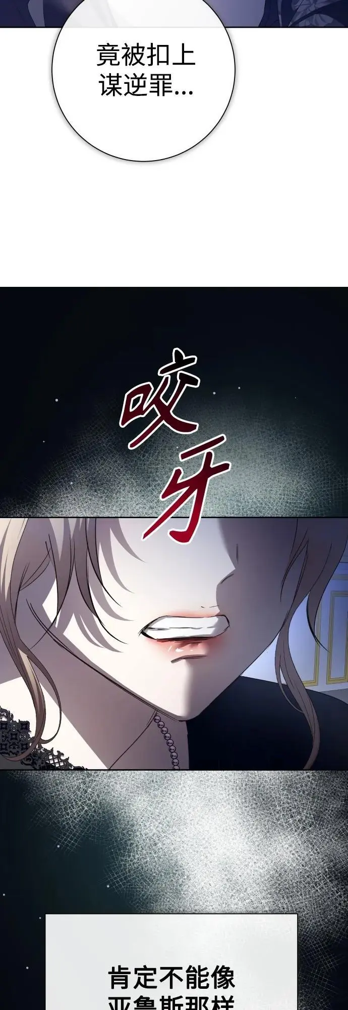 [第180话] 亚鲁斯(1) 第14页