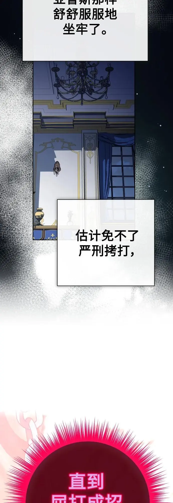 [第180话] 亚鲁斯(1) 第15页