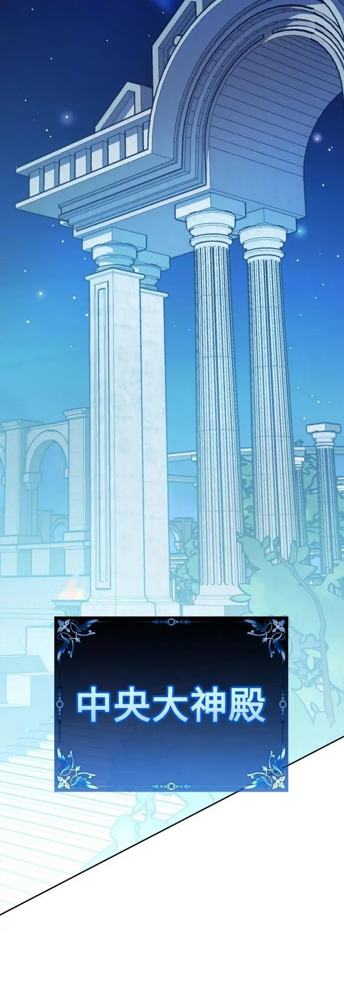[第180话] 亚鲁斯(1) 第18页