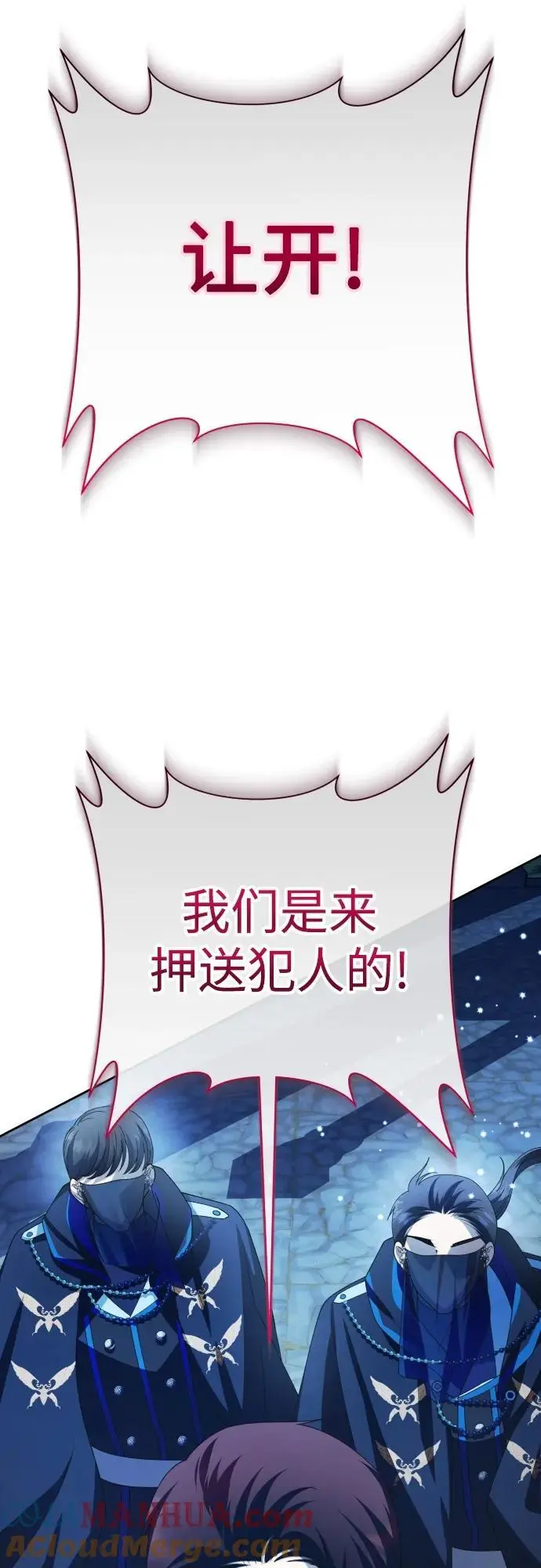 [第180话] 亚鲁斯(1) 第19页