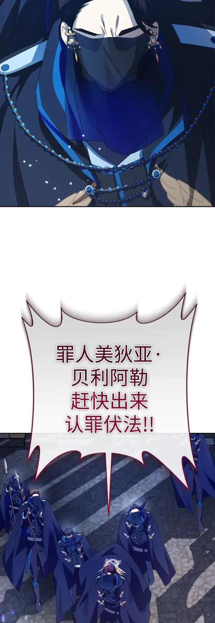 [第180话] 亚鲁斯(1) 第20页