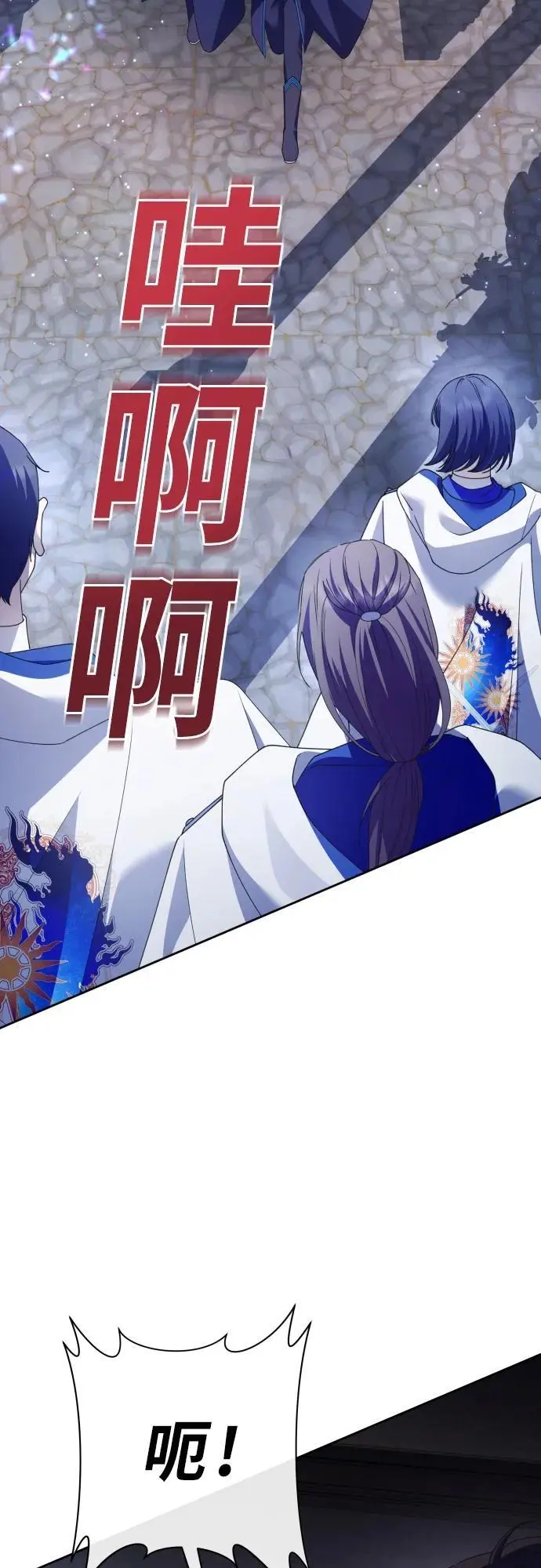 [第180话] 亚鲁斯(1) 第21页