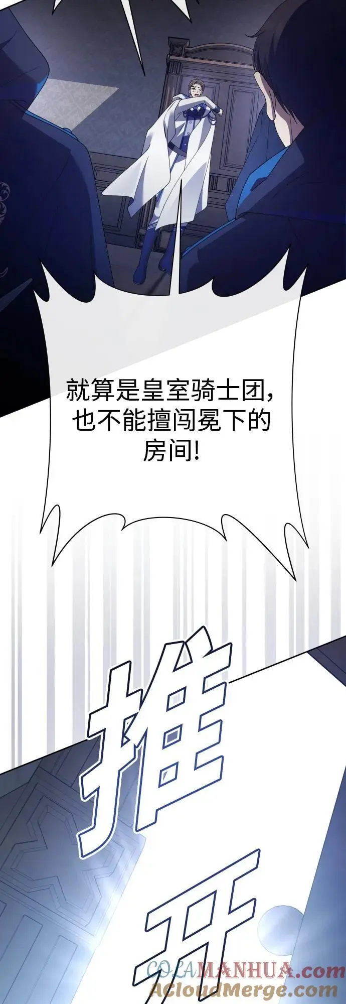 [第180话] 亚鲁斯(1) 第22页