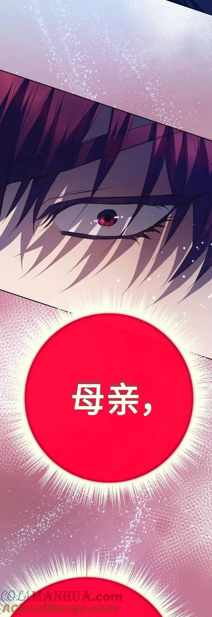 [第180话] 亚鲁斯(1) 第28页