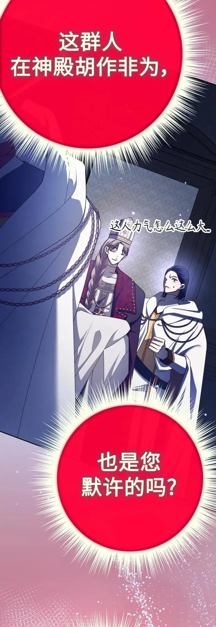 [第180话] 亚鲁斯(1) 第29页