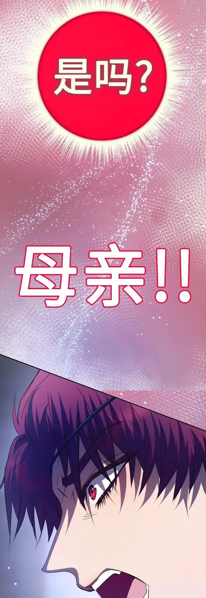 [第180话] 亚鲁斯(1) 第30页
