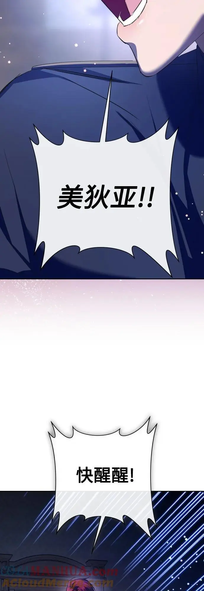 [第180话] 亚鲁斯(1) 第31页