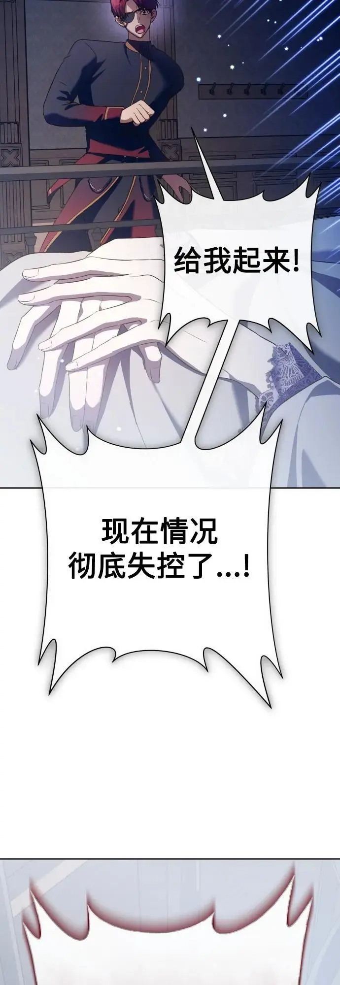 [第180话] 亚鲁斯(1) 第32页