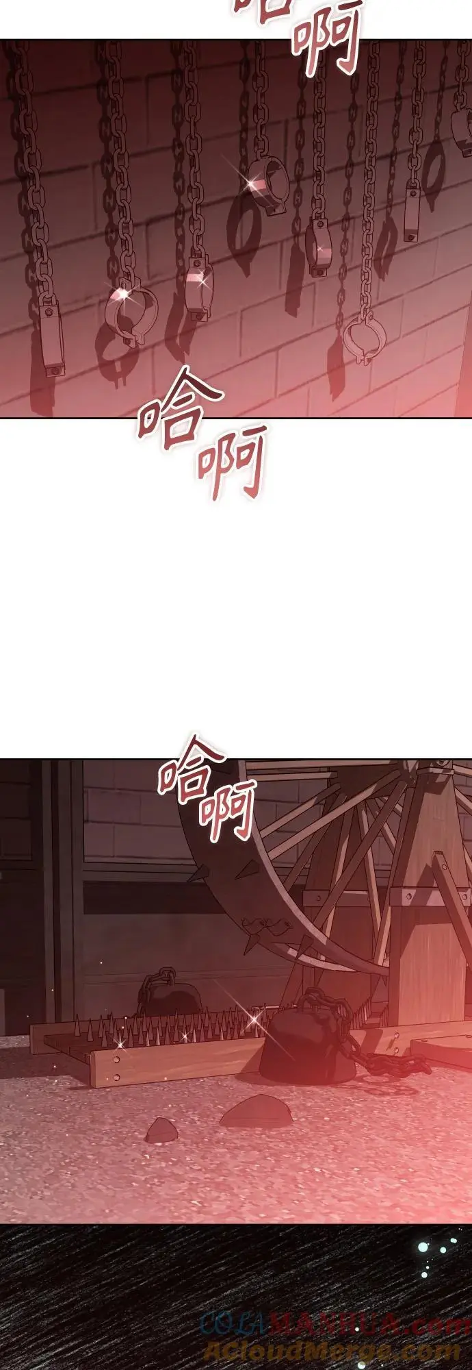 [第180话] 亚鲁斯(1) 第37页