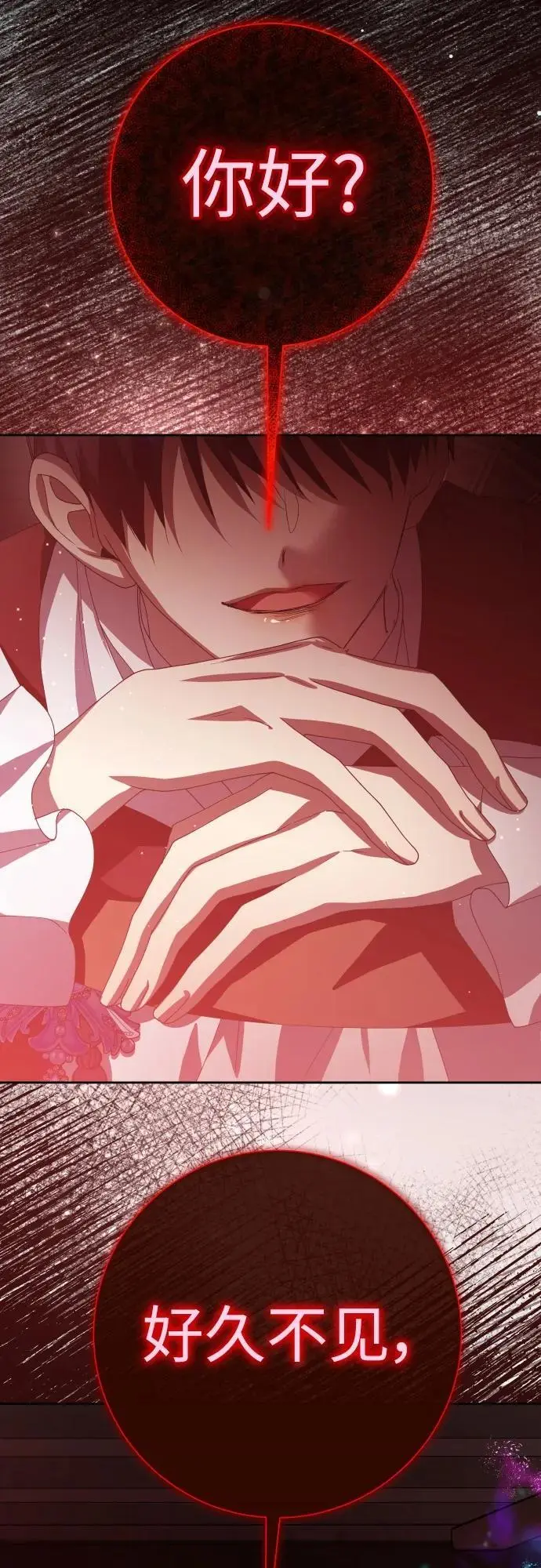 [第180话] 亚鲁斯(1) 第38页