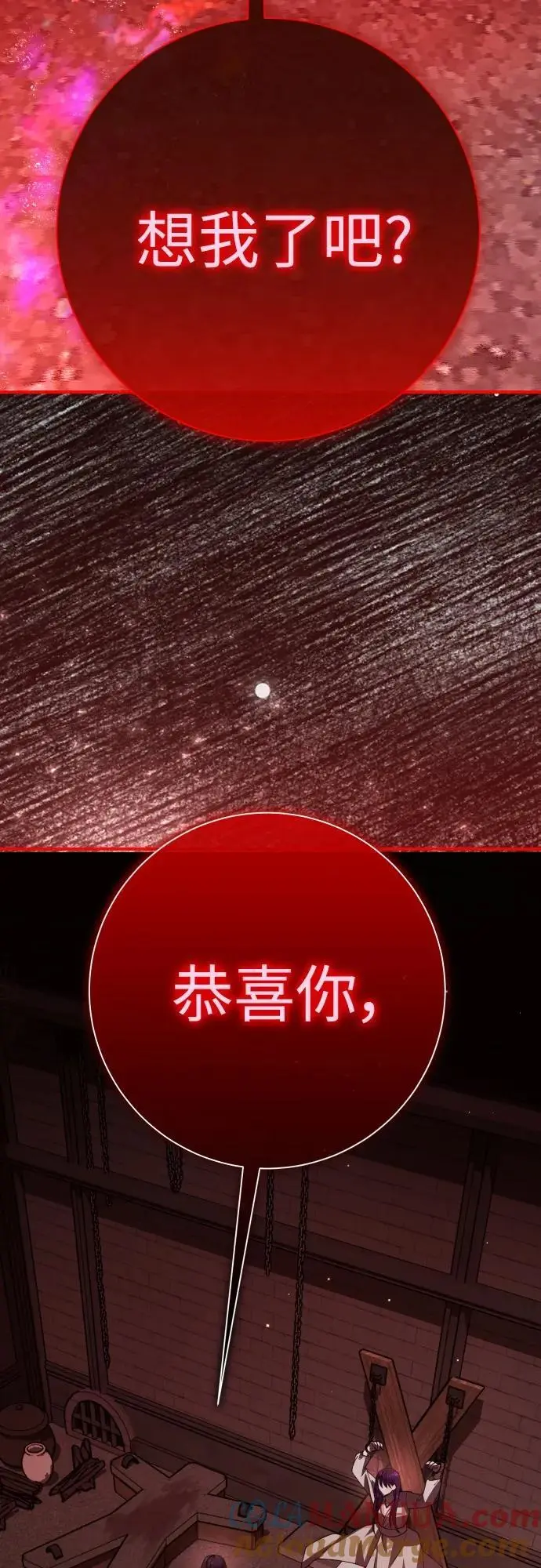 [第180话] 亚鲁斯(1) 第40页