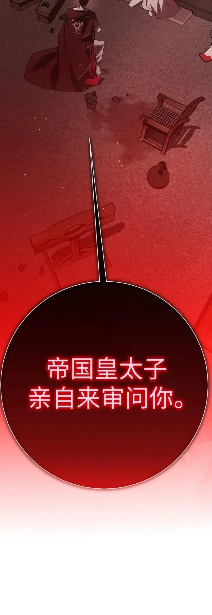 [第180话] 亚鲁斯(1) 第41页