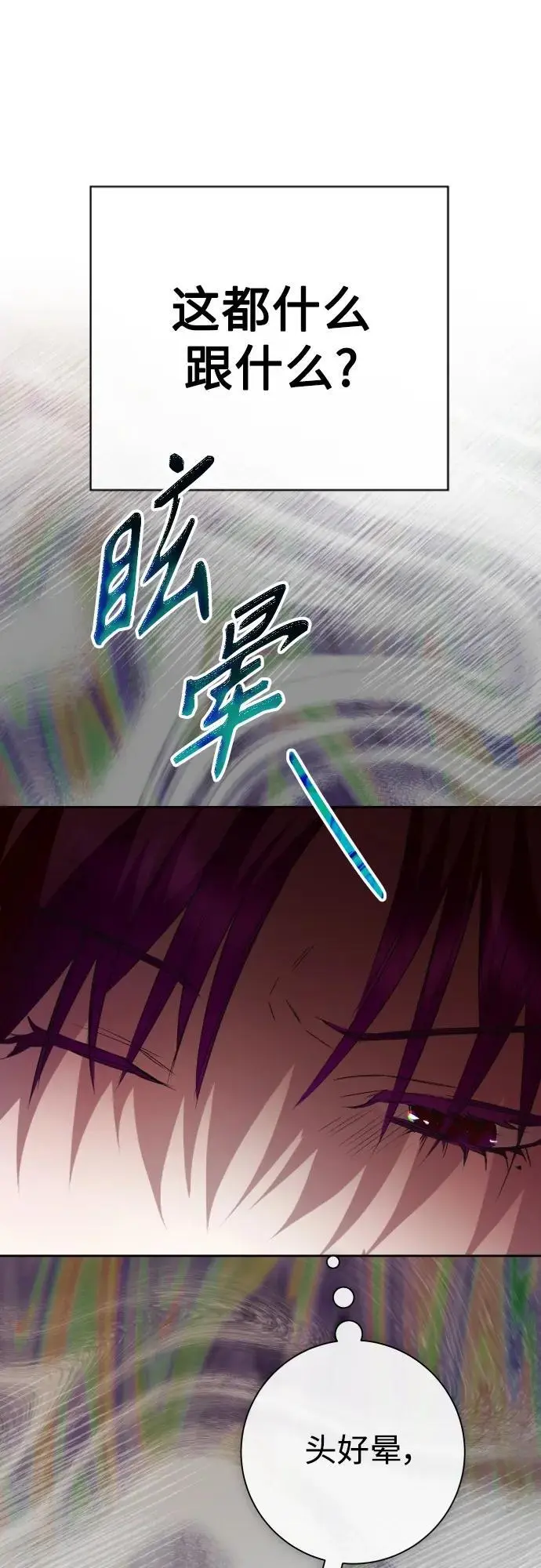 [第180话] 亚鲁斯(1) 第44页