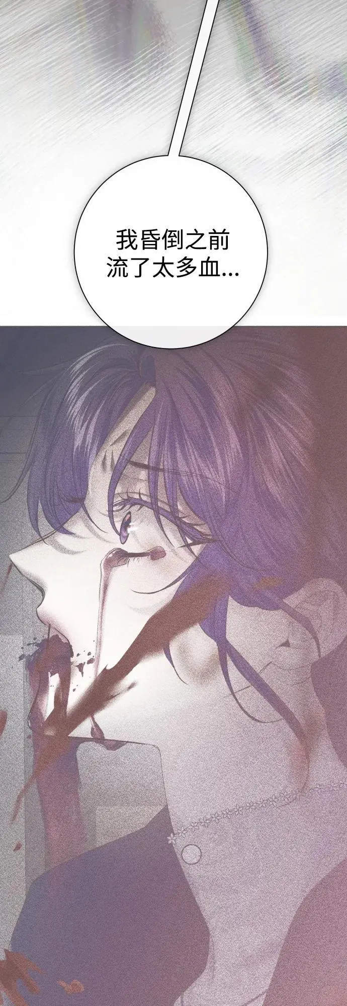 [第180话] 亚鲁斯(1) 第45页