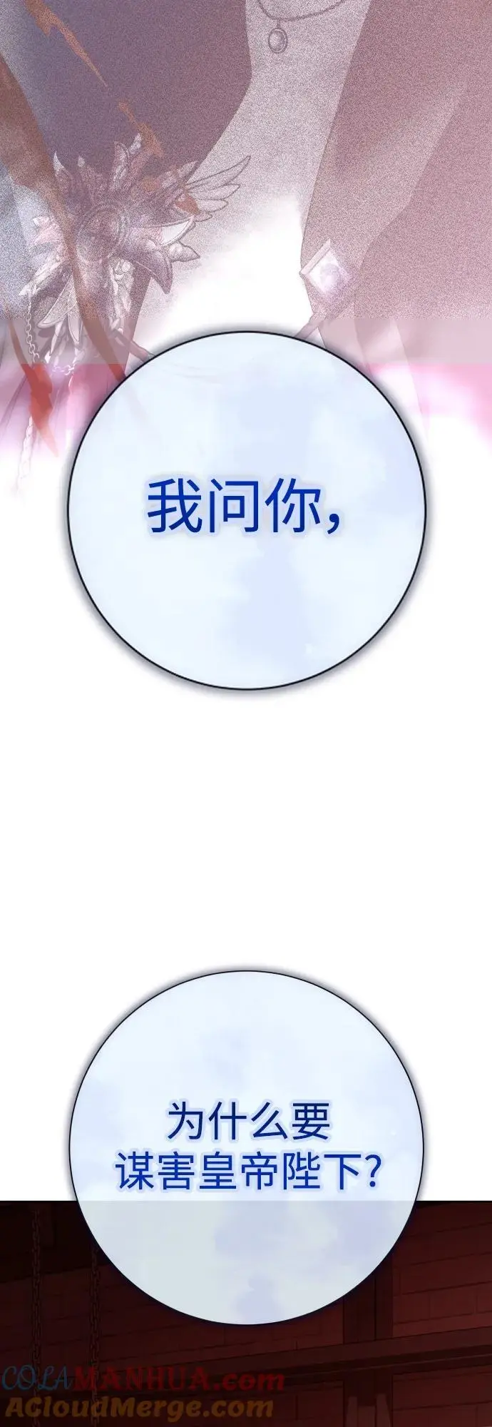 [第180话] 亚鲁斯(1) 第46页