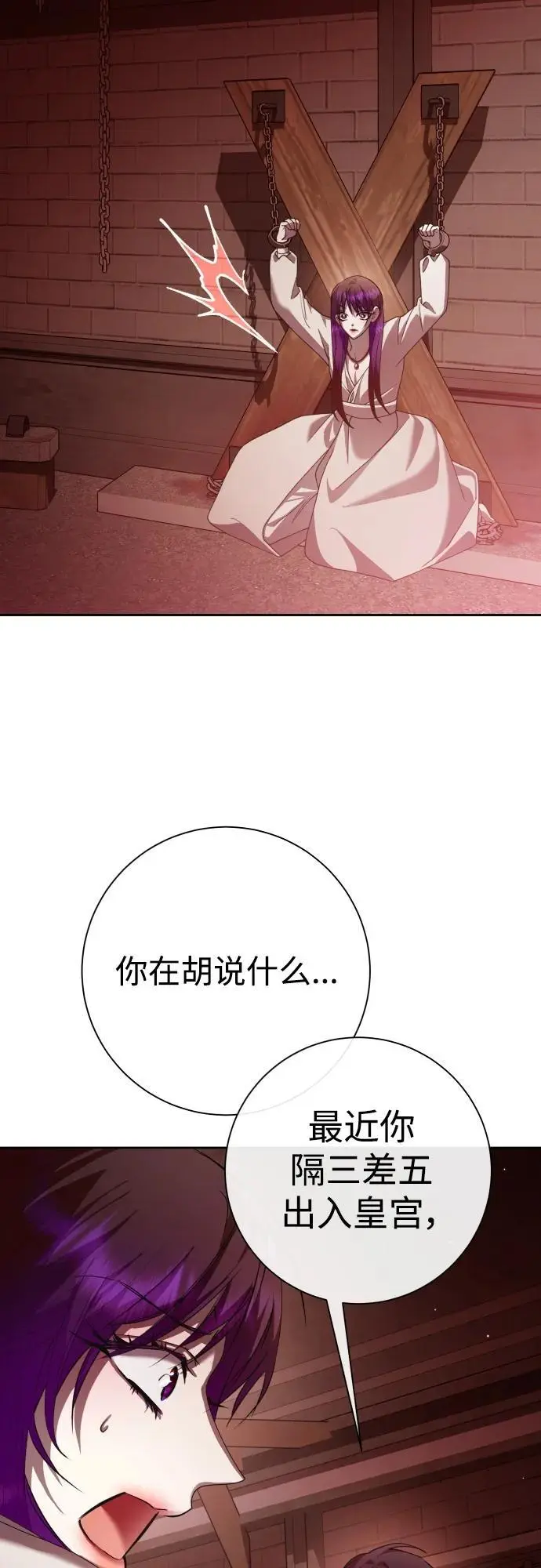 [第180话] 亚鲁斯(1) 第47页