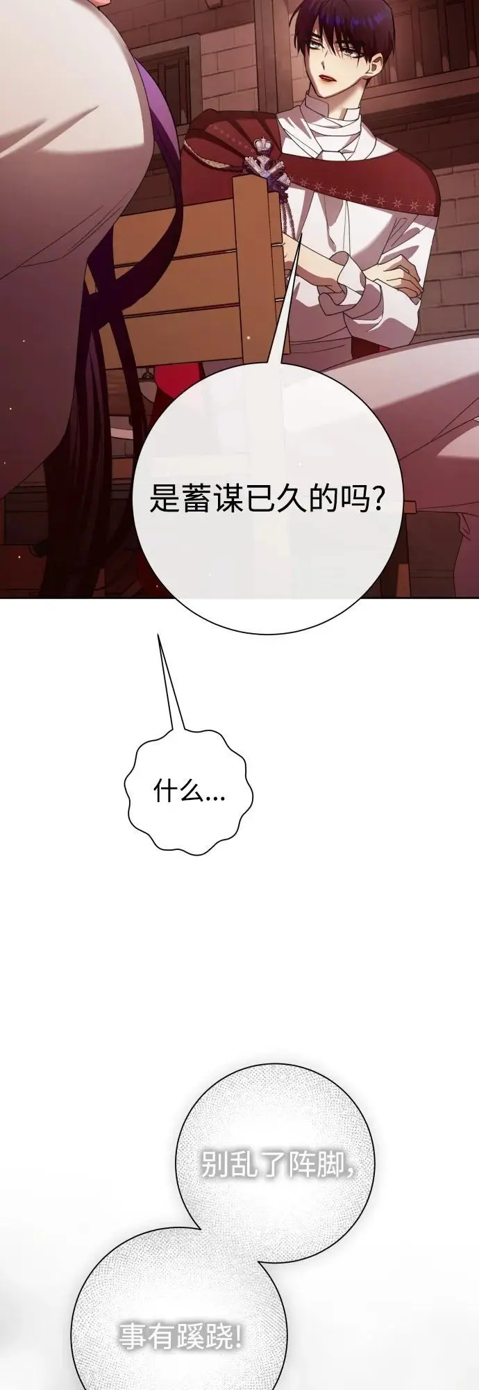[第180话] 亚鲁斯(1) 第48页