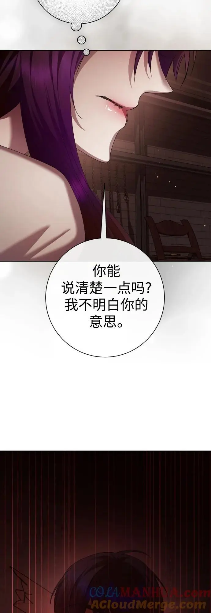 [第180话] 亚鲁斯(1) 第49页