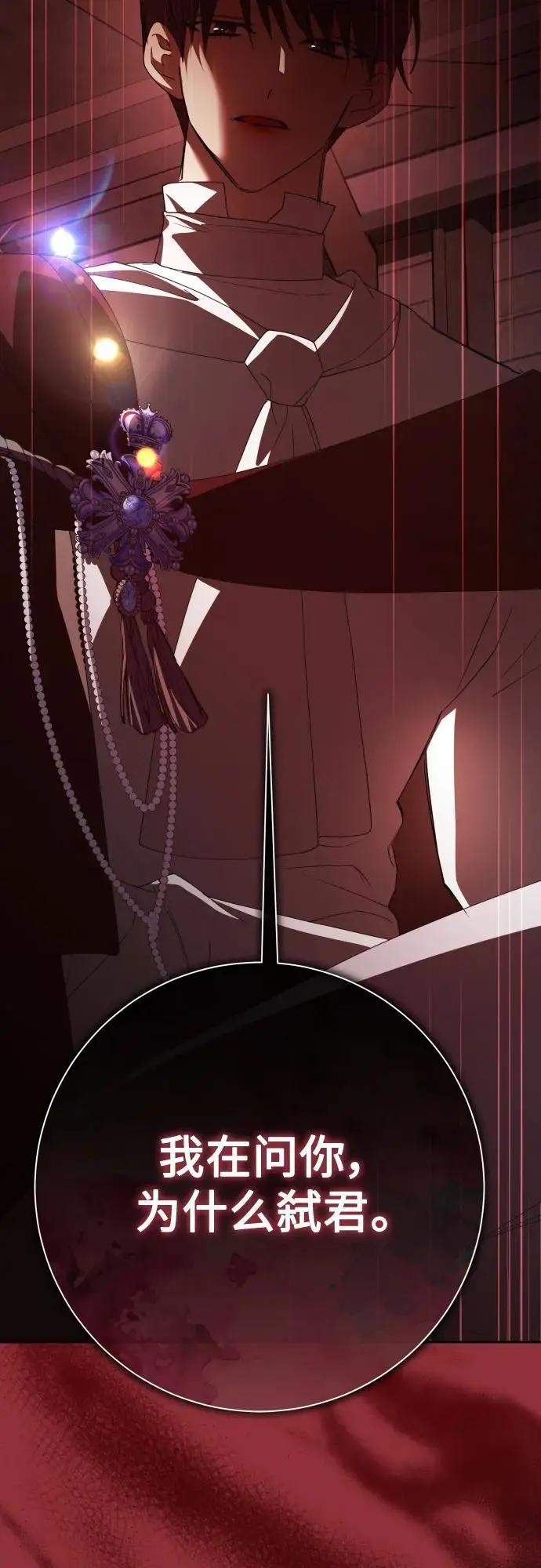 [第180话] 亚鲁斯(1) 第50页