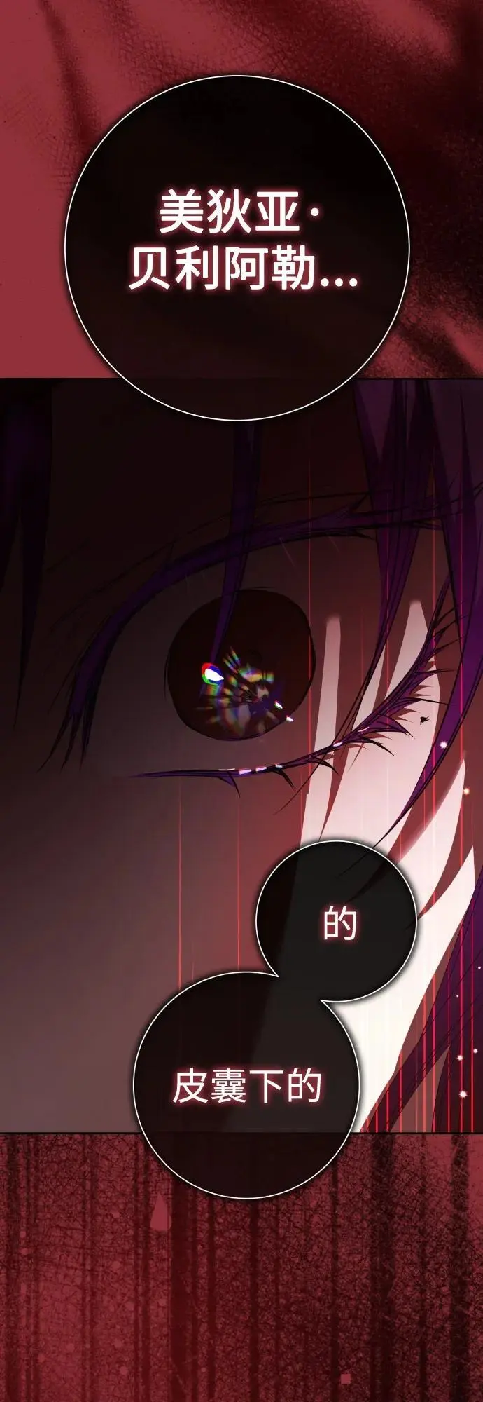 [第180话] 亚鲁斯(1) 第51页