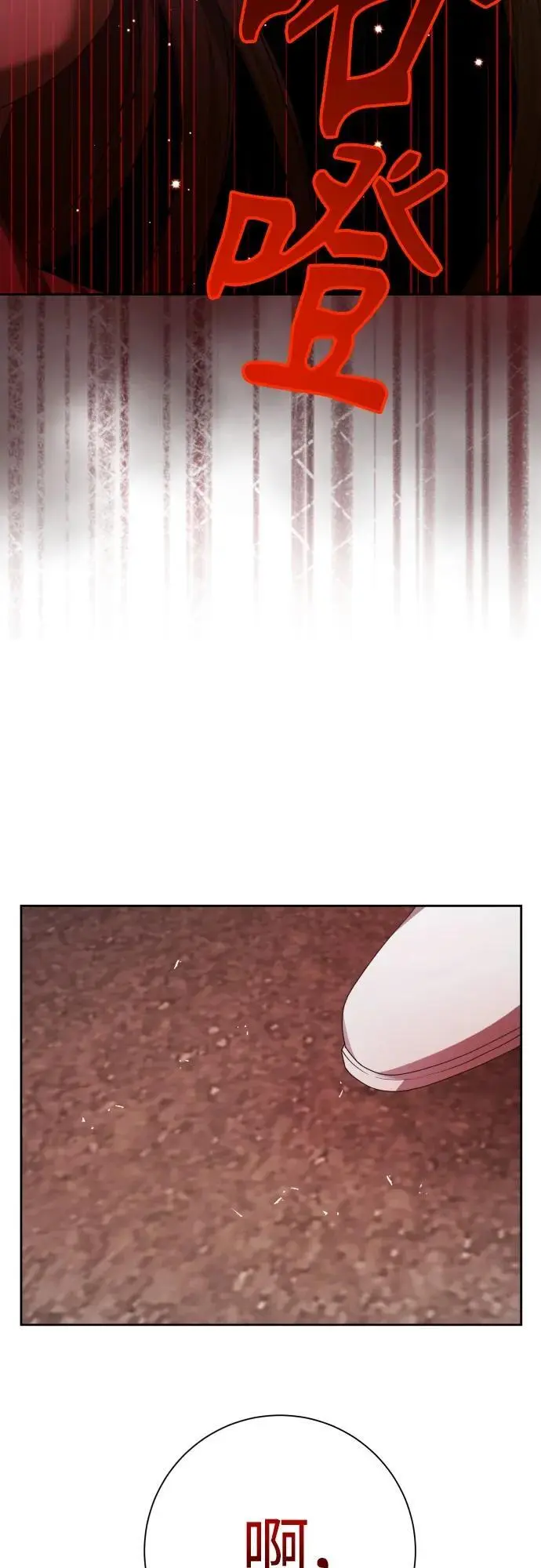 [第180话] 亚鲁斯(1) 第53页