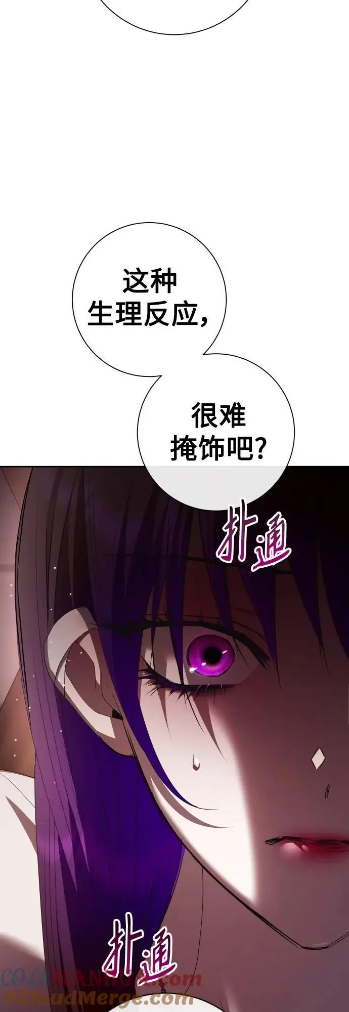 [第180话] 亚鲁斯(1) 第55页