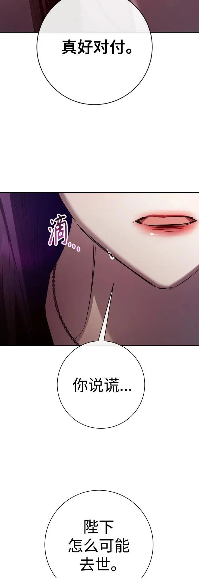 [第180话] 亚鲁斯(1) 第56页