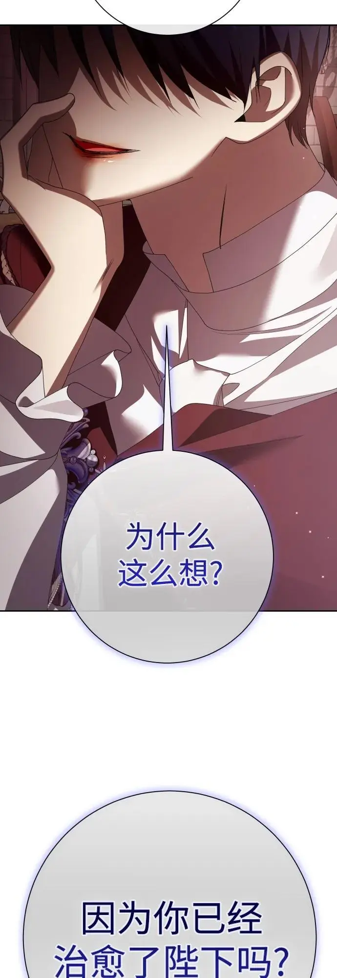 [第180话] 亚鲁斯(1) 第57页