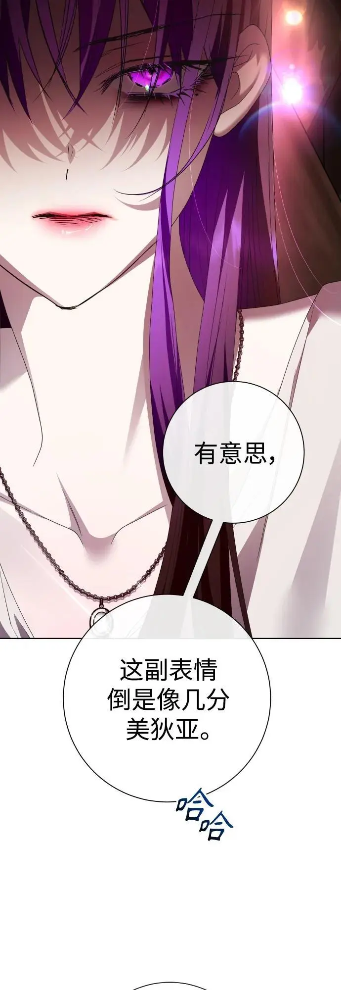 [第180话] 亚鲁斯(1) 第59页