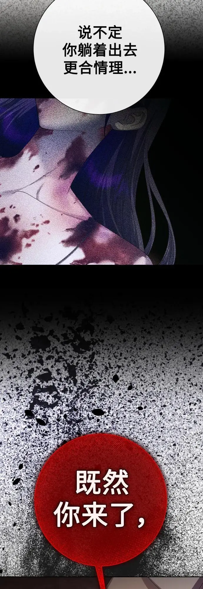 [第180话] 亚鲁斯(1) 第62页