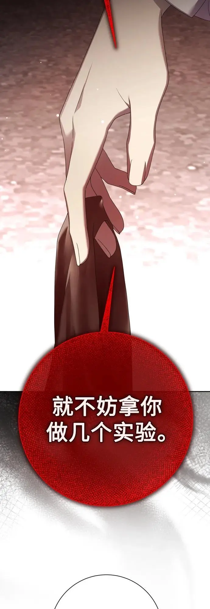 [第180话] 亚鲁斯(1) 第63页
