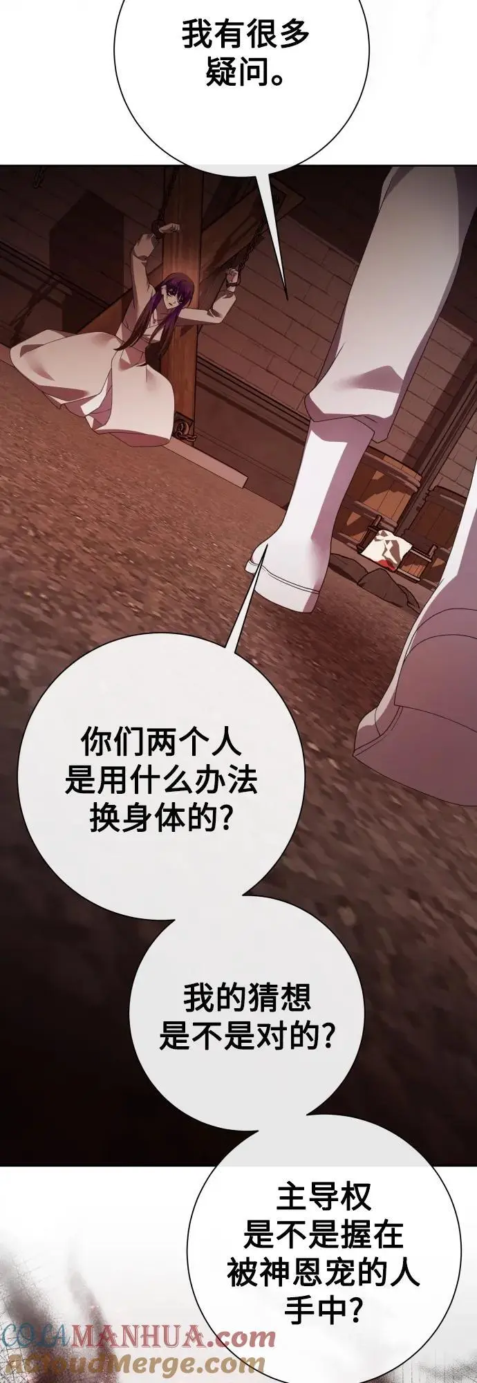 [第180话] 亚鲁斯(1) 第64页