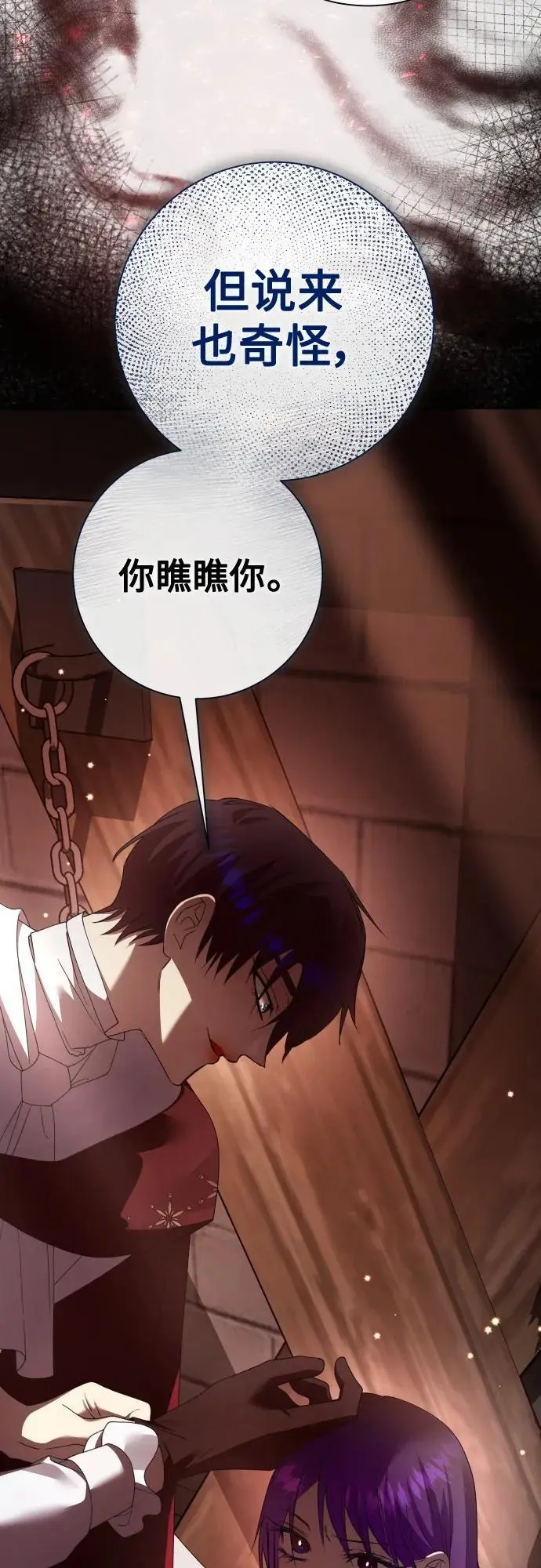 [第180话] 亚鲁斯(1) 第65页