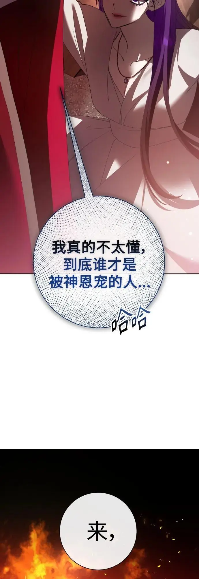 [第180话] 亚鲁斯(1) 第66页