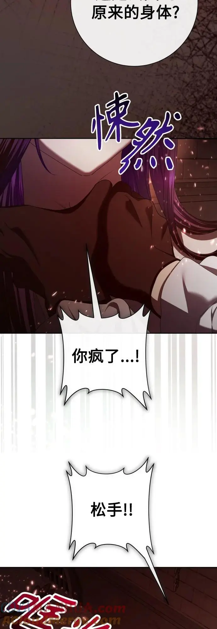 [第180话] 亚鲁斯(1) 第70页