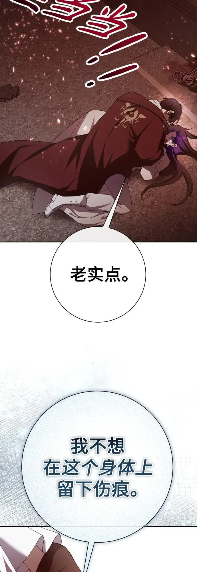 [第180话] 亚鲁斯(1) 第71页