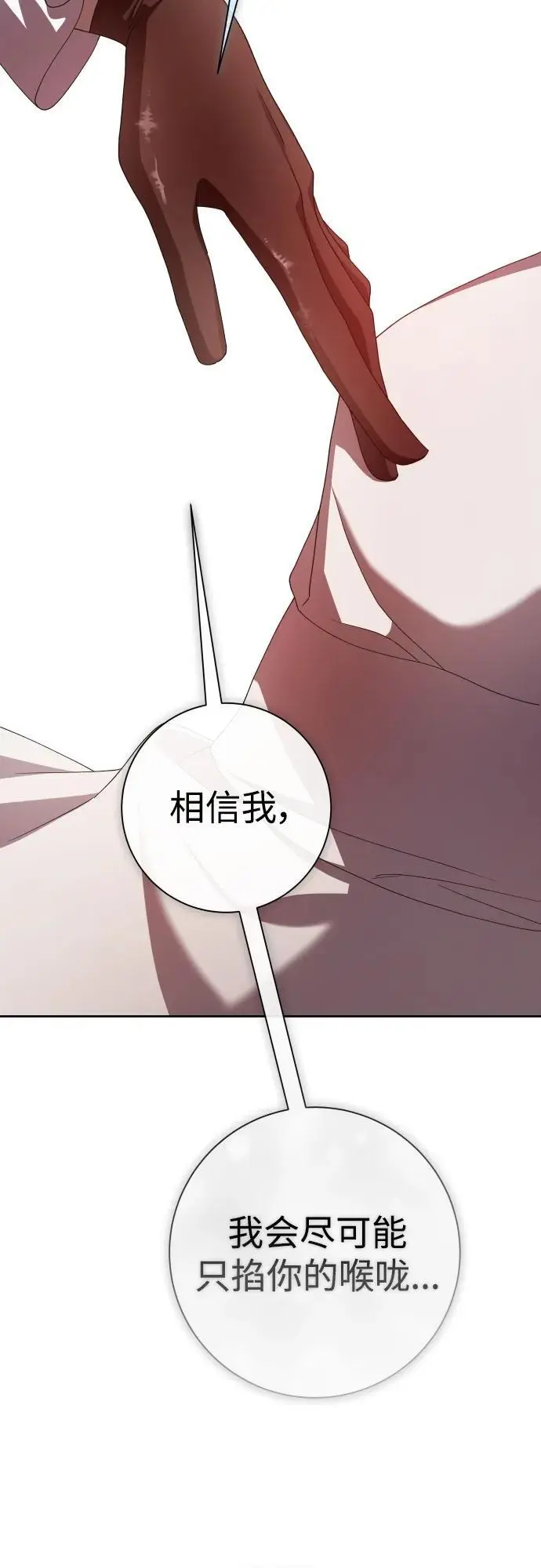 [第180话] 亚鲁斯(1) 第72页