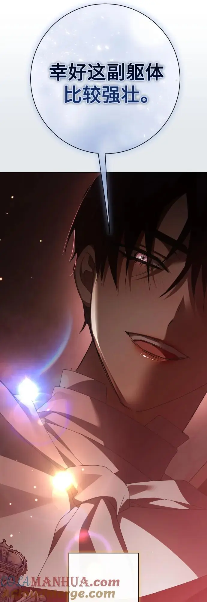 [第180话] 亚鲁斯(1) 第73页