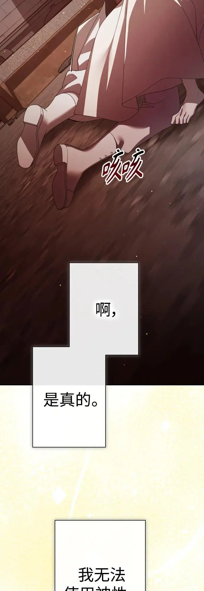 [第180话] 亚鲁斯(1) 第75页